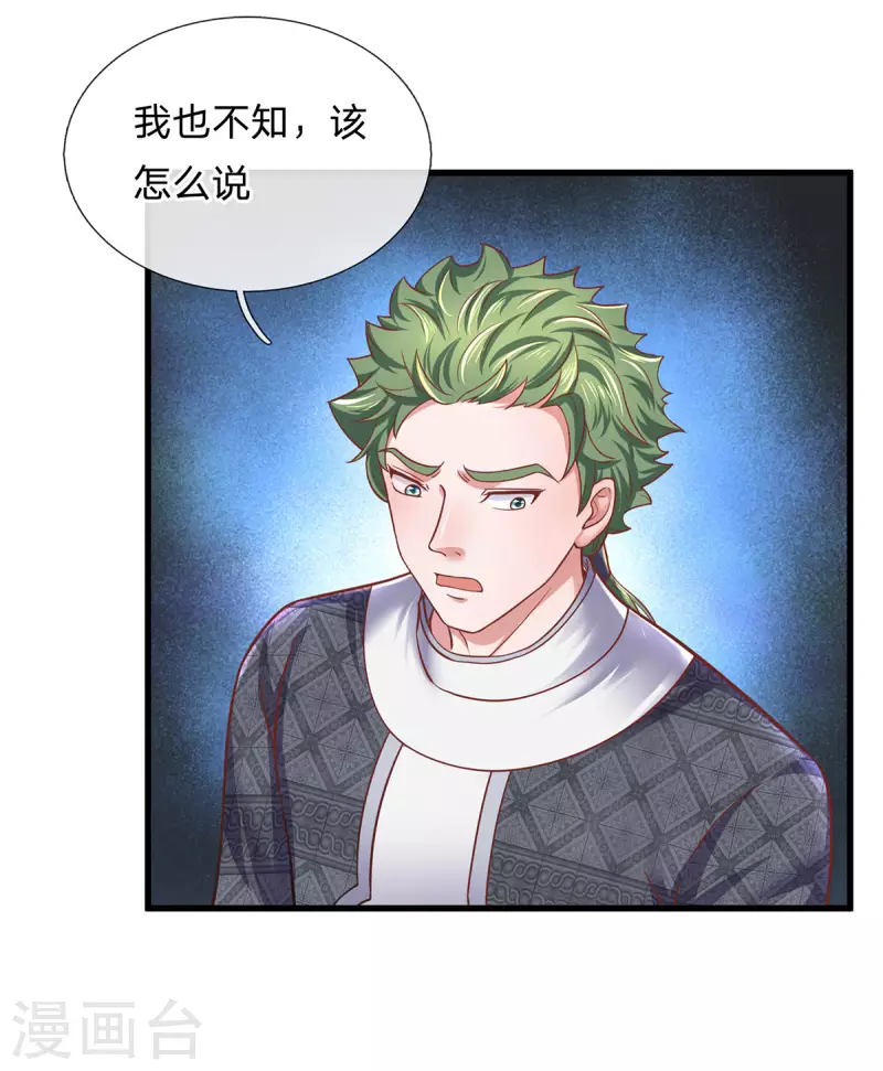 第150话 区别对待-第148话