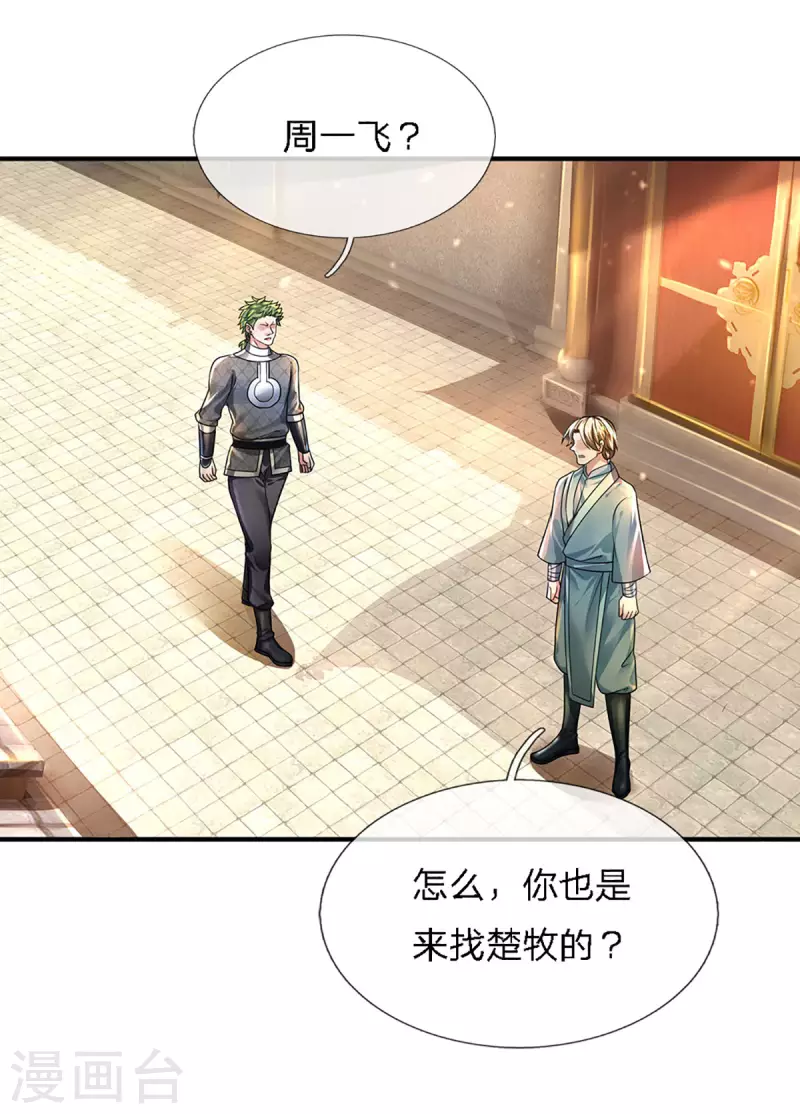 第150话 区别对待-第148话