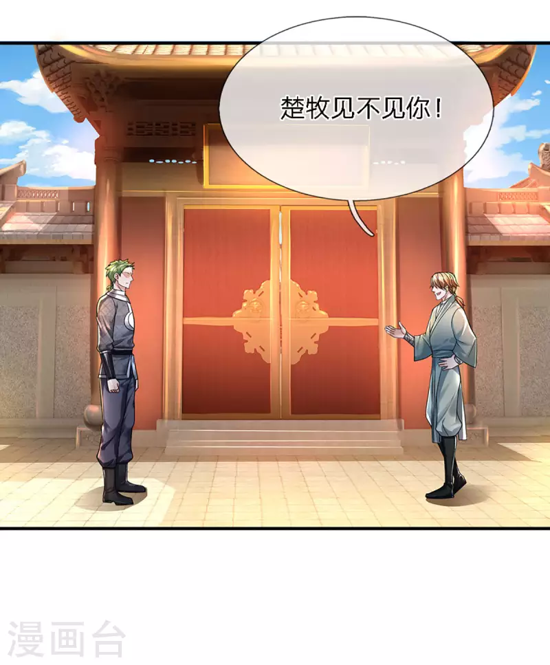 第150话 区别对待-第148话