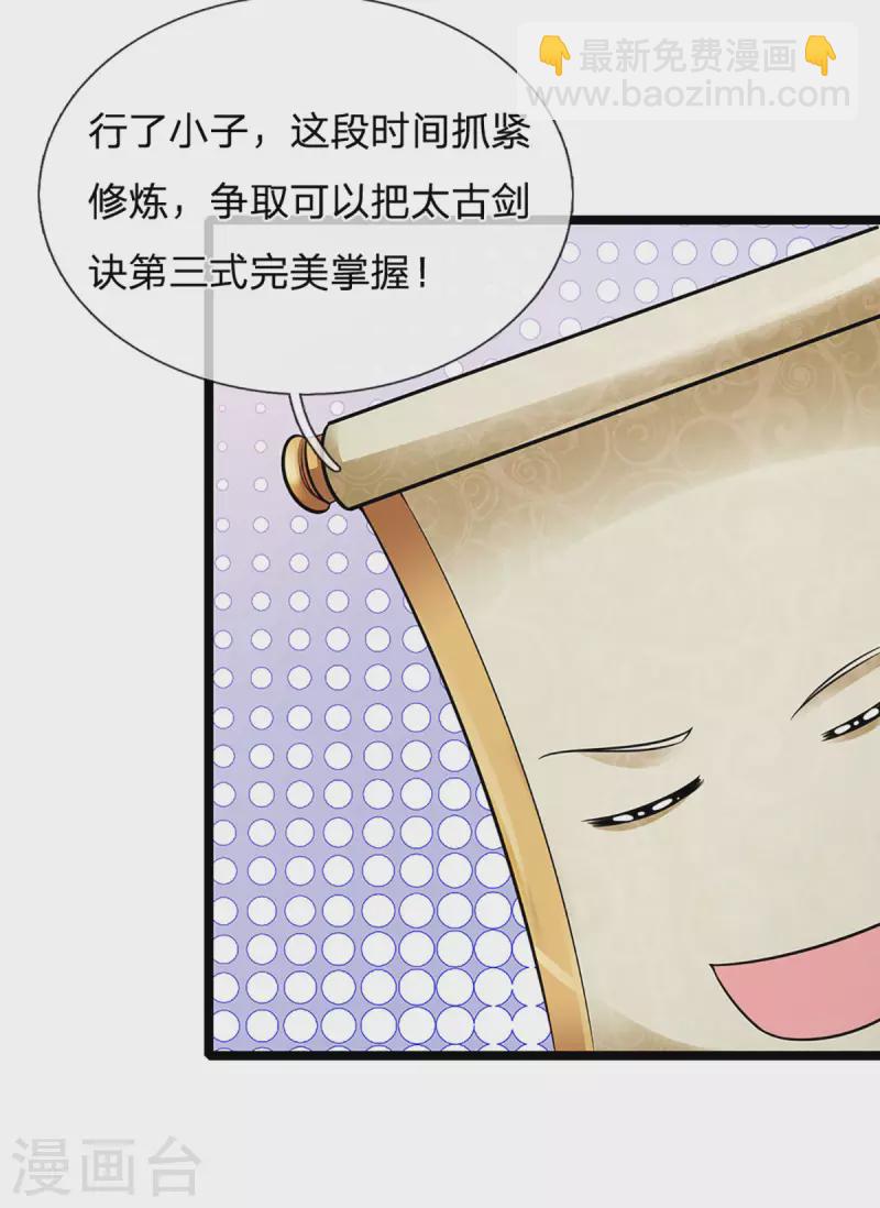 第152话 小人之心-第150话