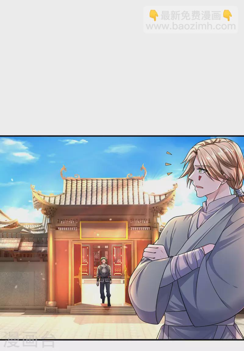 第152话 小人之心-第150话