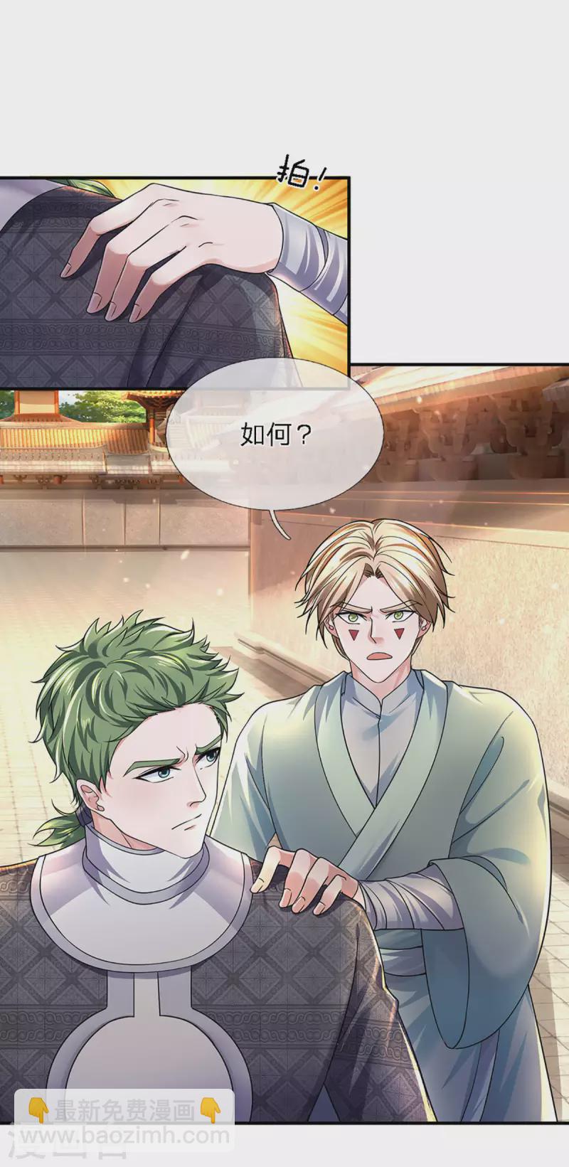 第152话 小人之心-第150话
