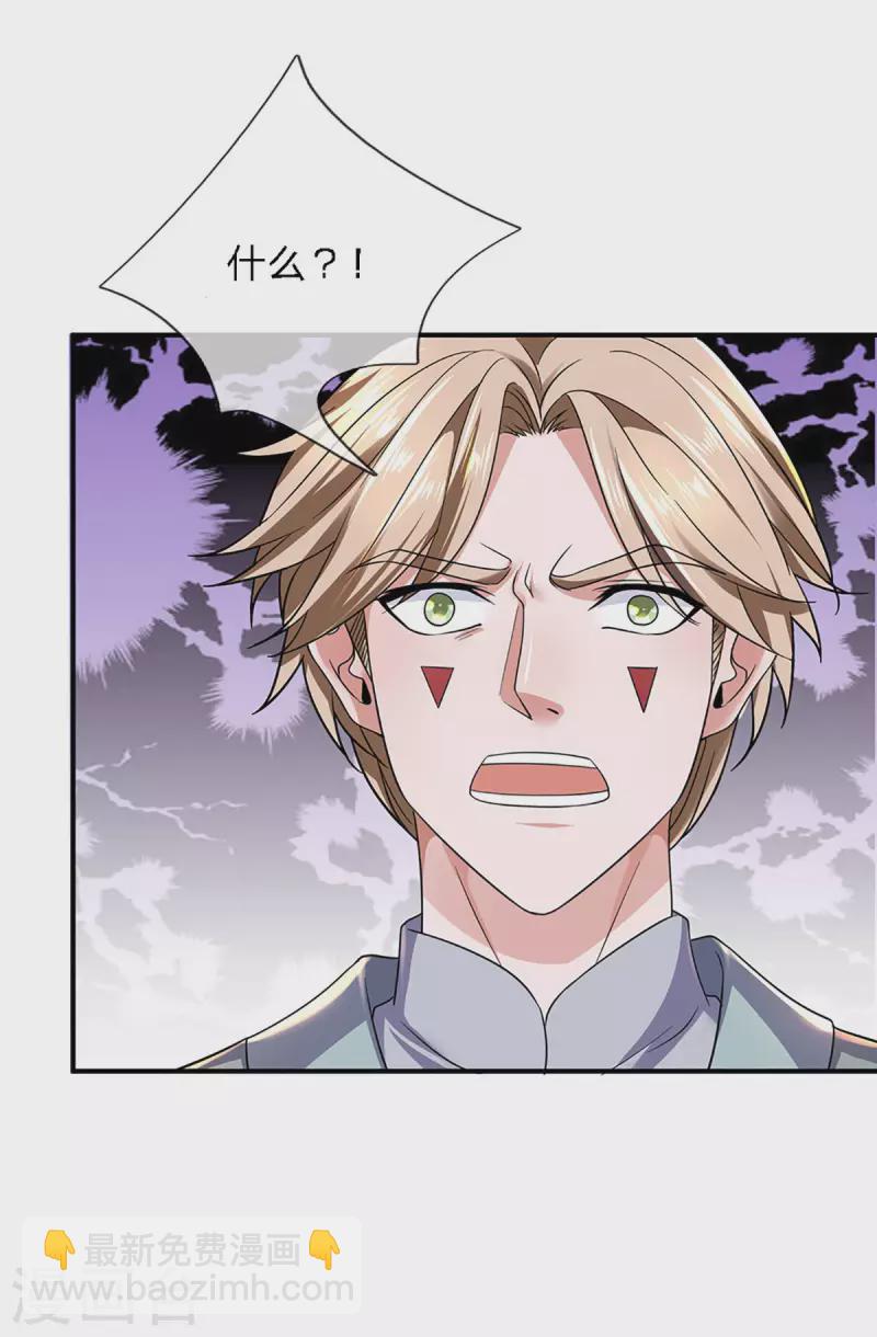 第152话 小人之心-第150话