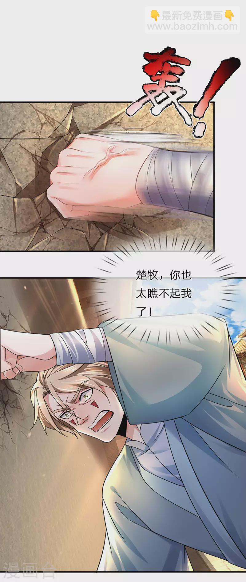第152话 小人之心-第150话