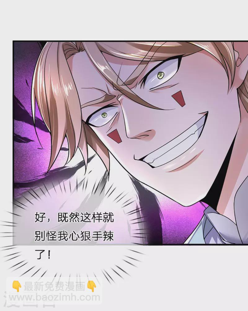 第152话 小人之心-第150话