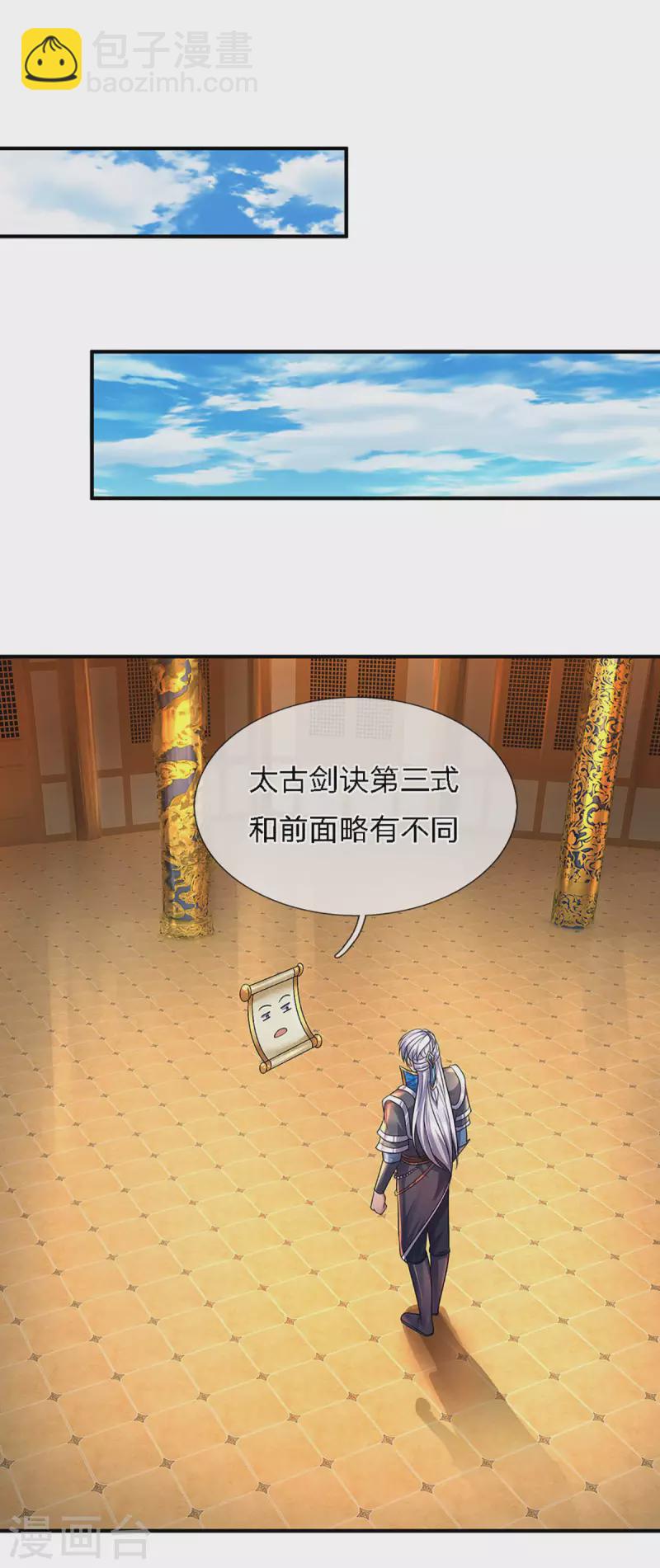 第152话 小人之心-第150话