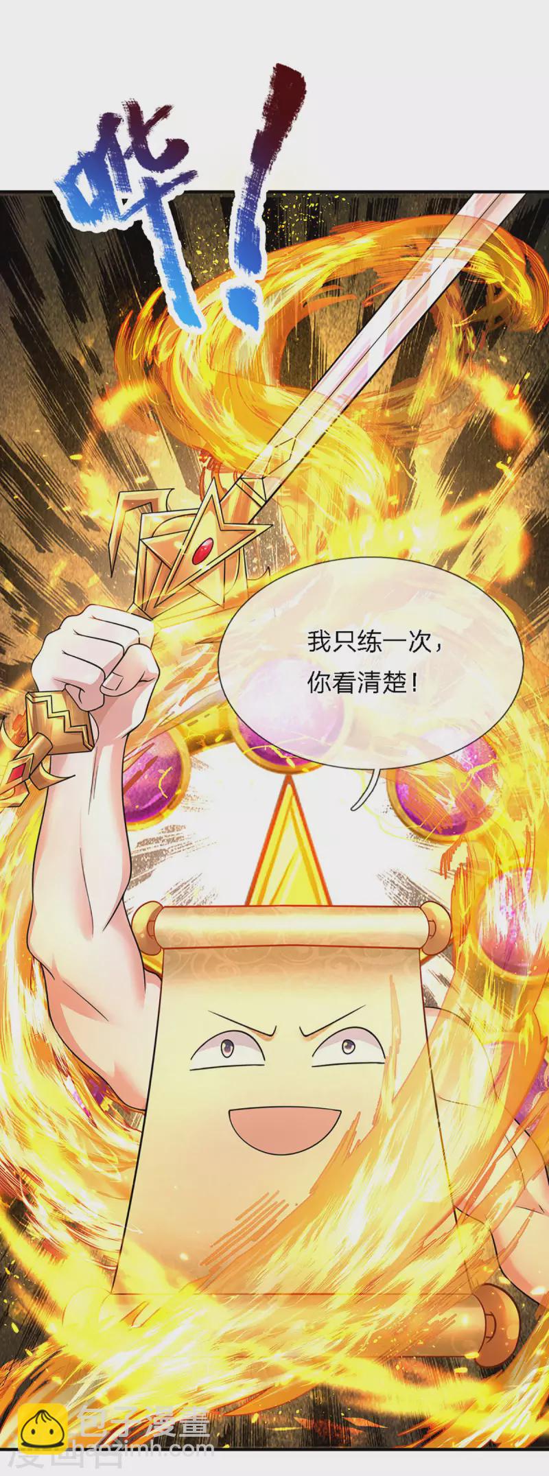 第152话 小人之心-第150话