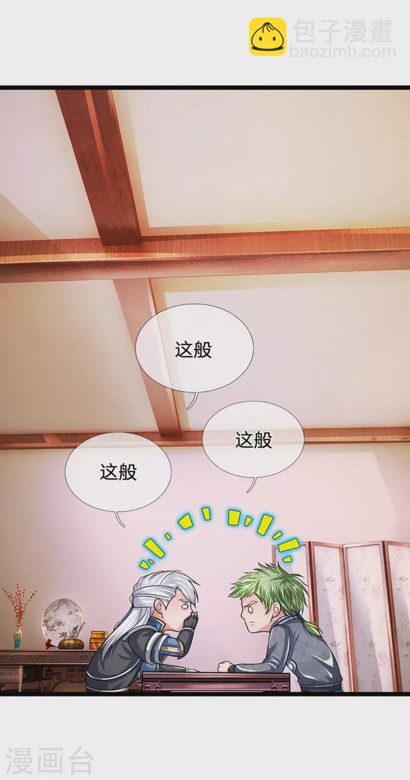 第152话 小人之心-第150话