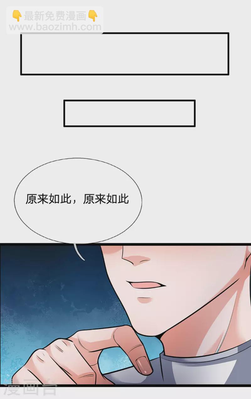 第152话 小人之心-第150话