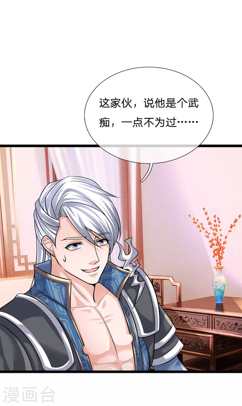 第152话 小人之心-第150话