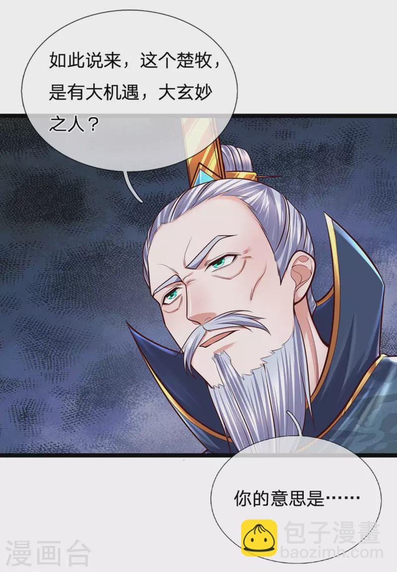 第154话 各怀鬼胎-第152话