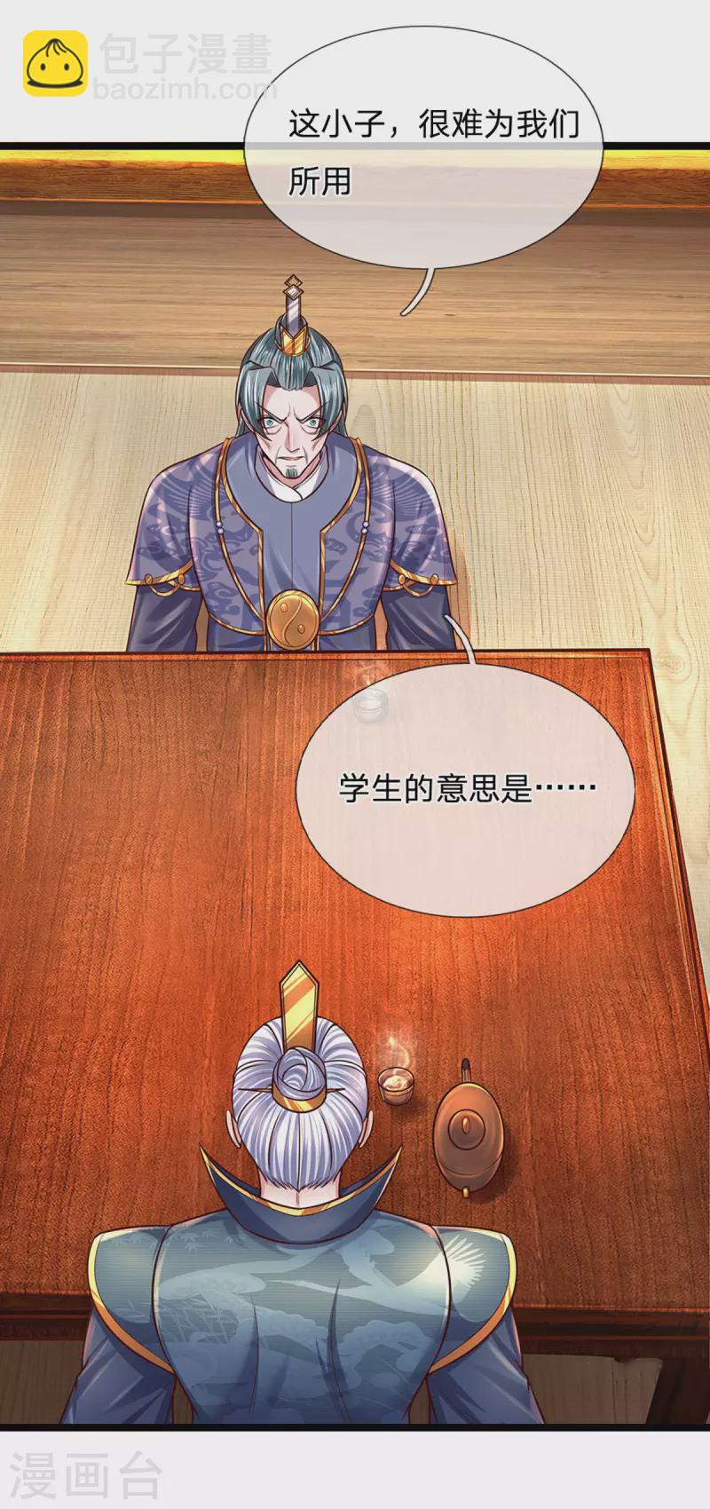 第154话 各怀鬼胎-第152话