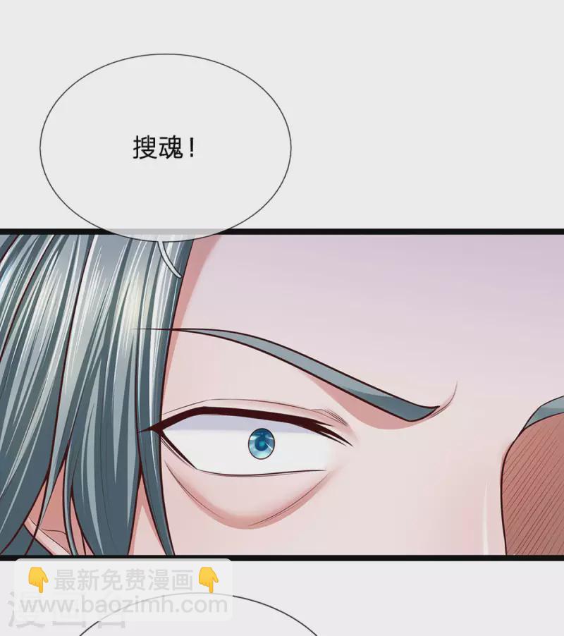 第154话 各怀鬼胎-第152话