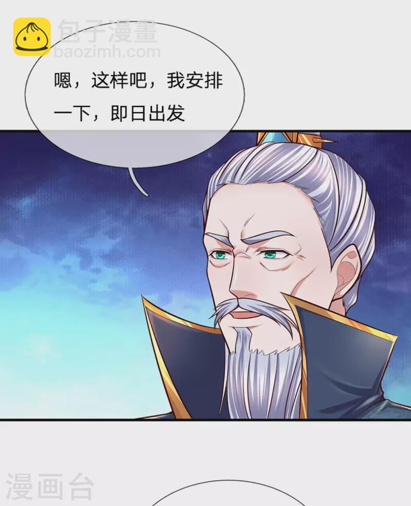 第154话 各怀鬼胎-第152话