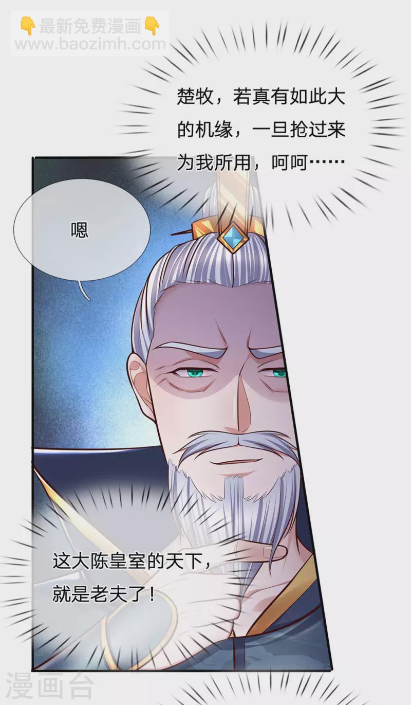 第154话 各怀鬼胎-第152话