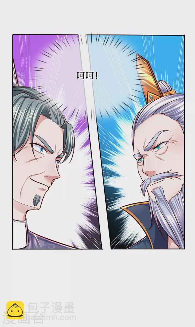 第154话 各怀鬼胎-第152话