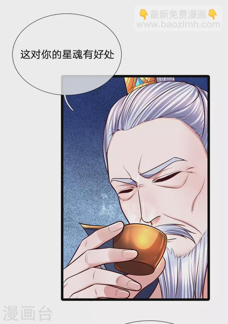 第154话 各怀鬼胎-第152话