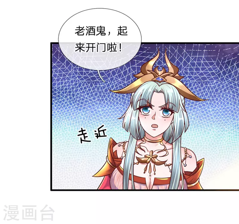 第156话 弟子兑换室-第154话