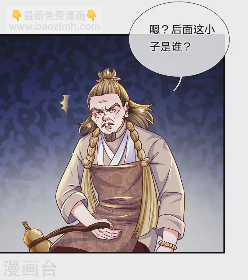 第156话 弟子兑换室-第154话