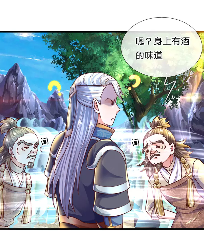 第156话 弟子兑换室-第154话
