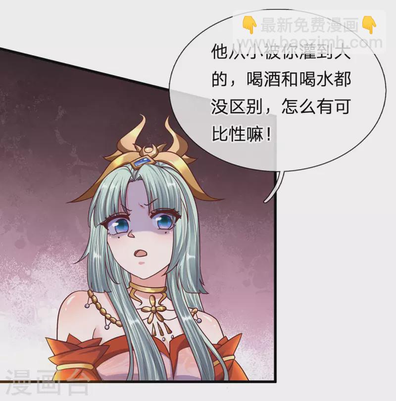 第156话 弟子兑换室-第154话