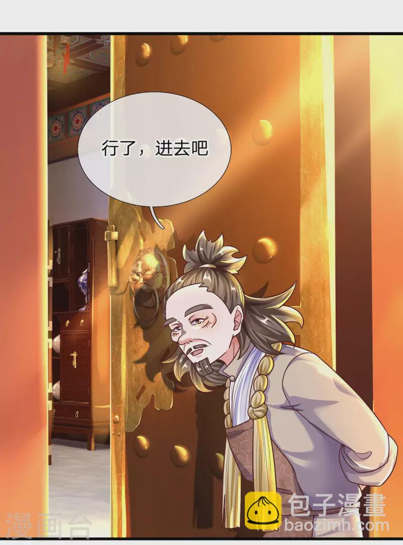 第156话 弟子兑换室-第154话
