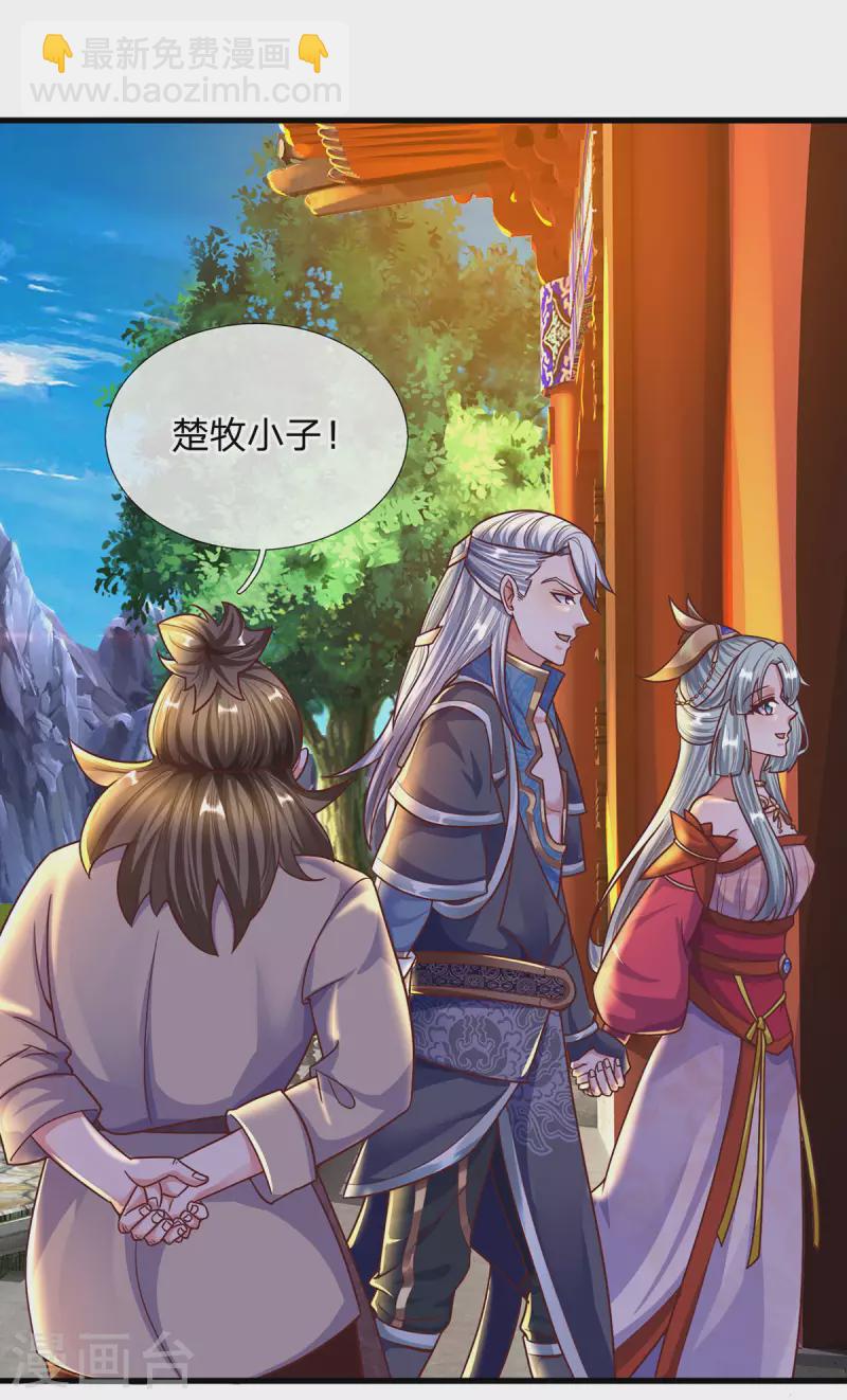 第156话 弟子兑换室-第154话