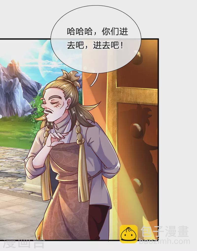 第156话 弟子兑换室-第154话