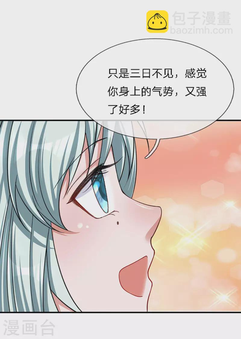 第156话 弟子兑换室-第154话