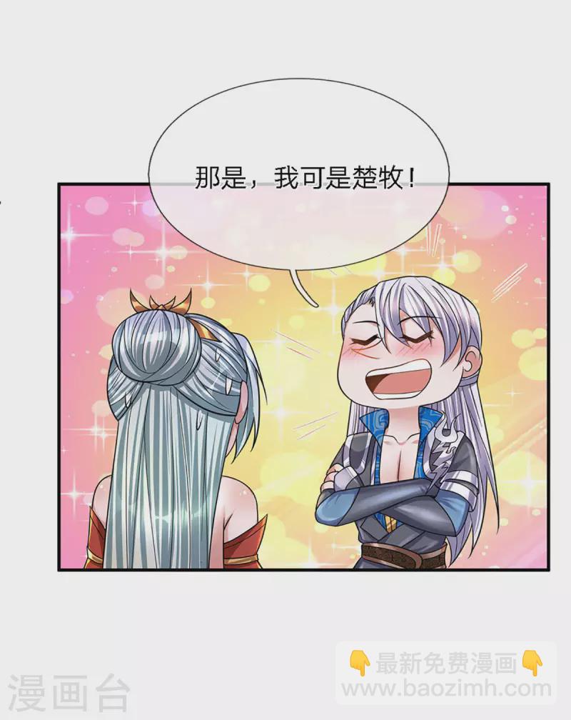 第156话 弟子兑换室-第154话