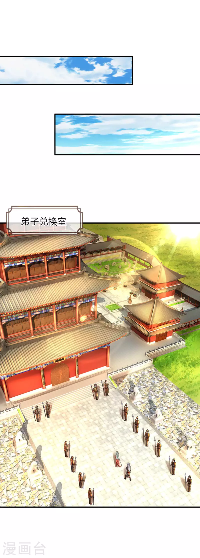 第156话 弟子兑换室-第154话