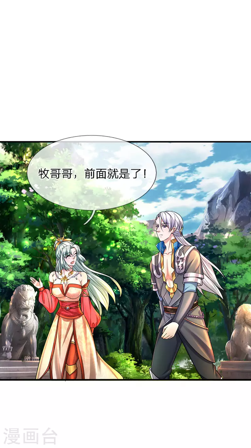 第156话 弟子兑换室-第154话