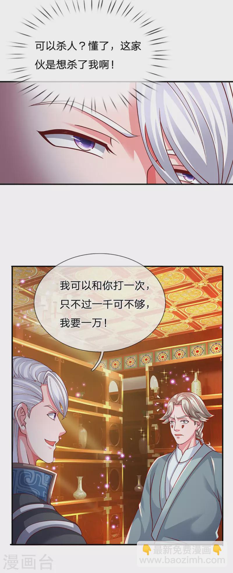 第158话 生死决斗-第156话