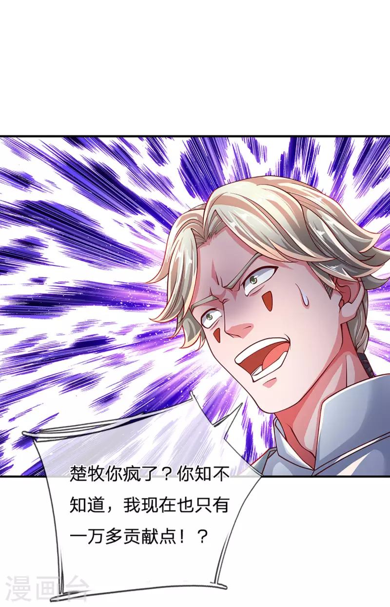 第158话 生死决斗-第156话