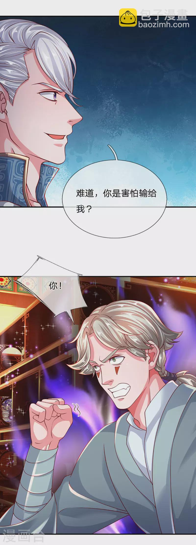 第158话 生死决斗-第156话