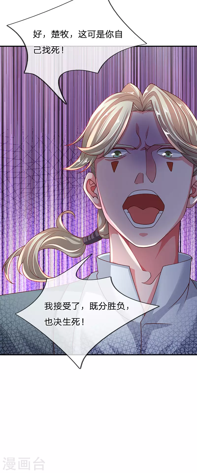 第158话 生死决斗-第156话