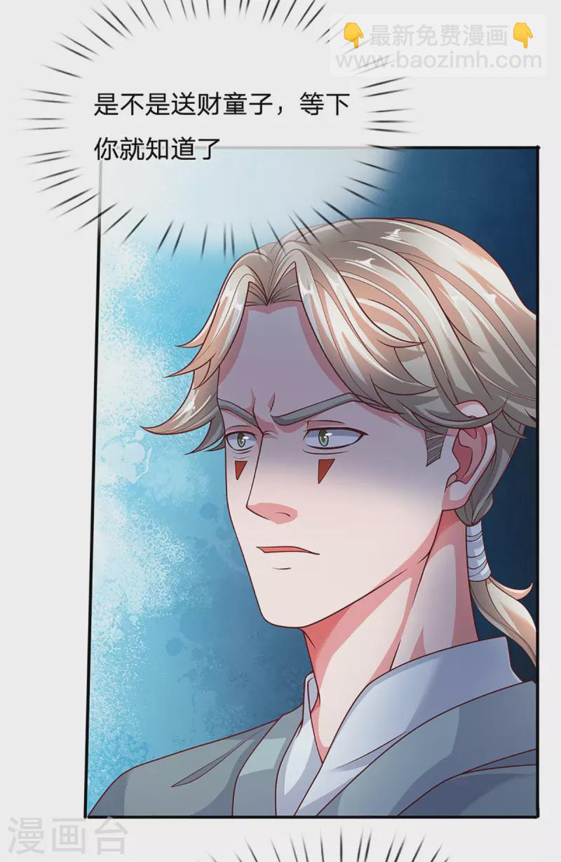 第158话 生死决斗-第156话
