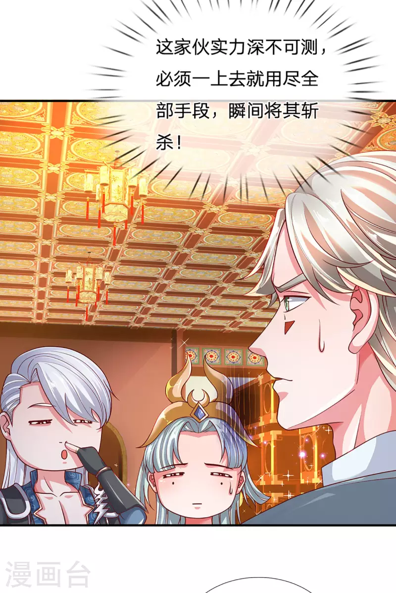 第158话 生死决斗-第156话