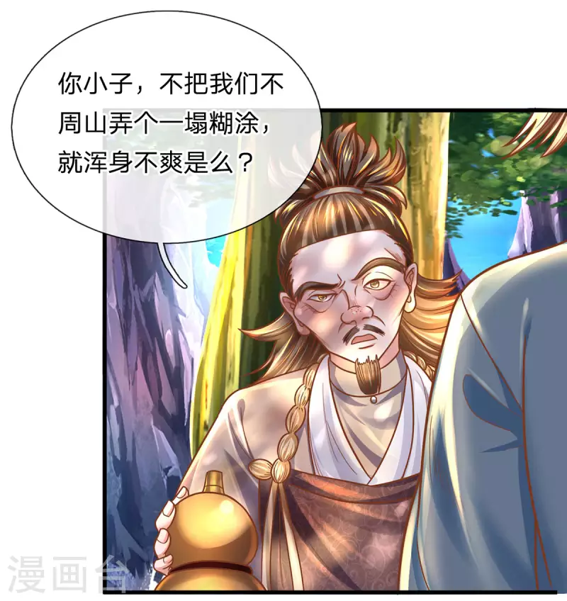 第158话 生死决斗-第156话