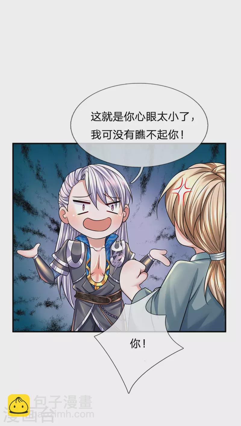 第158话 生死决斗-第156话