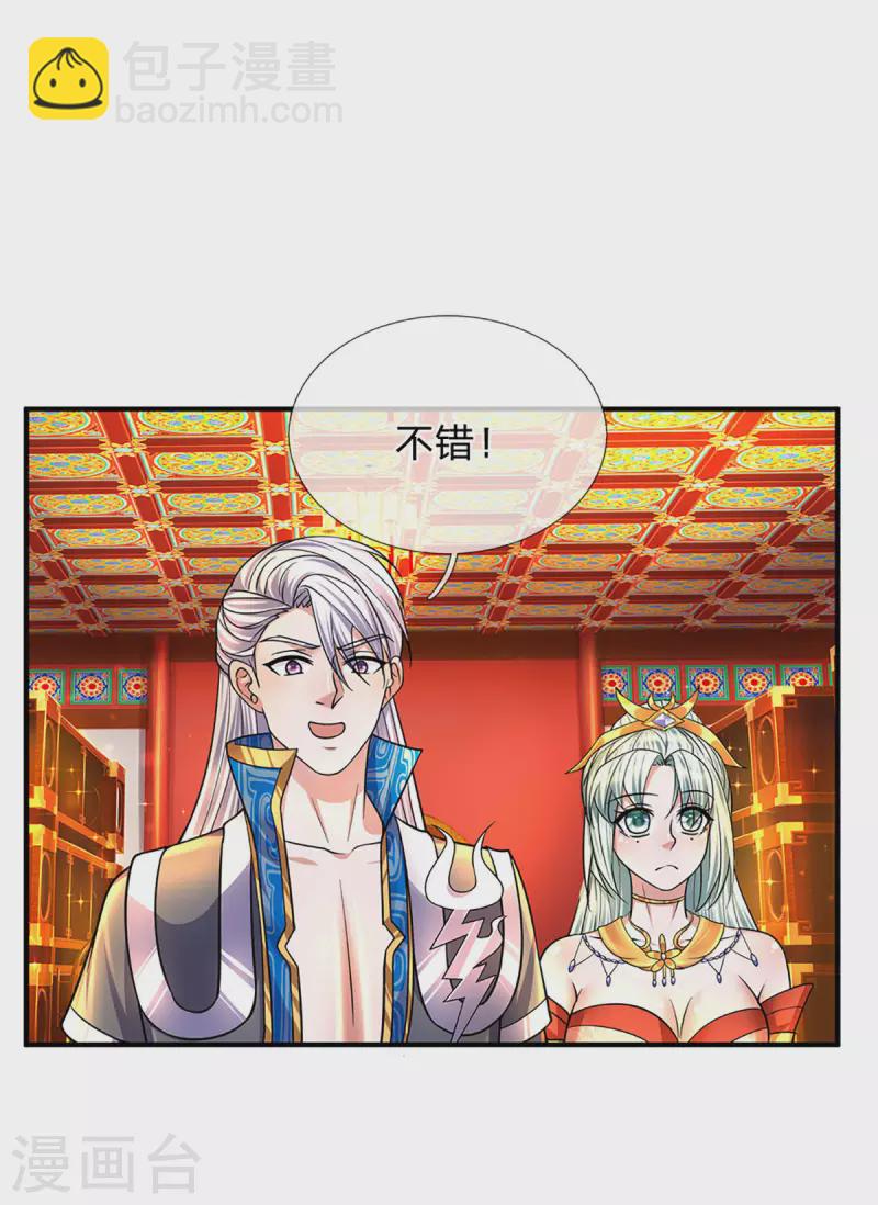 第158话 生死决斗-第156话