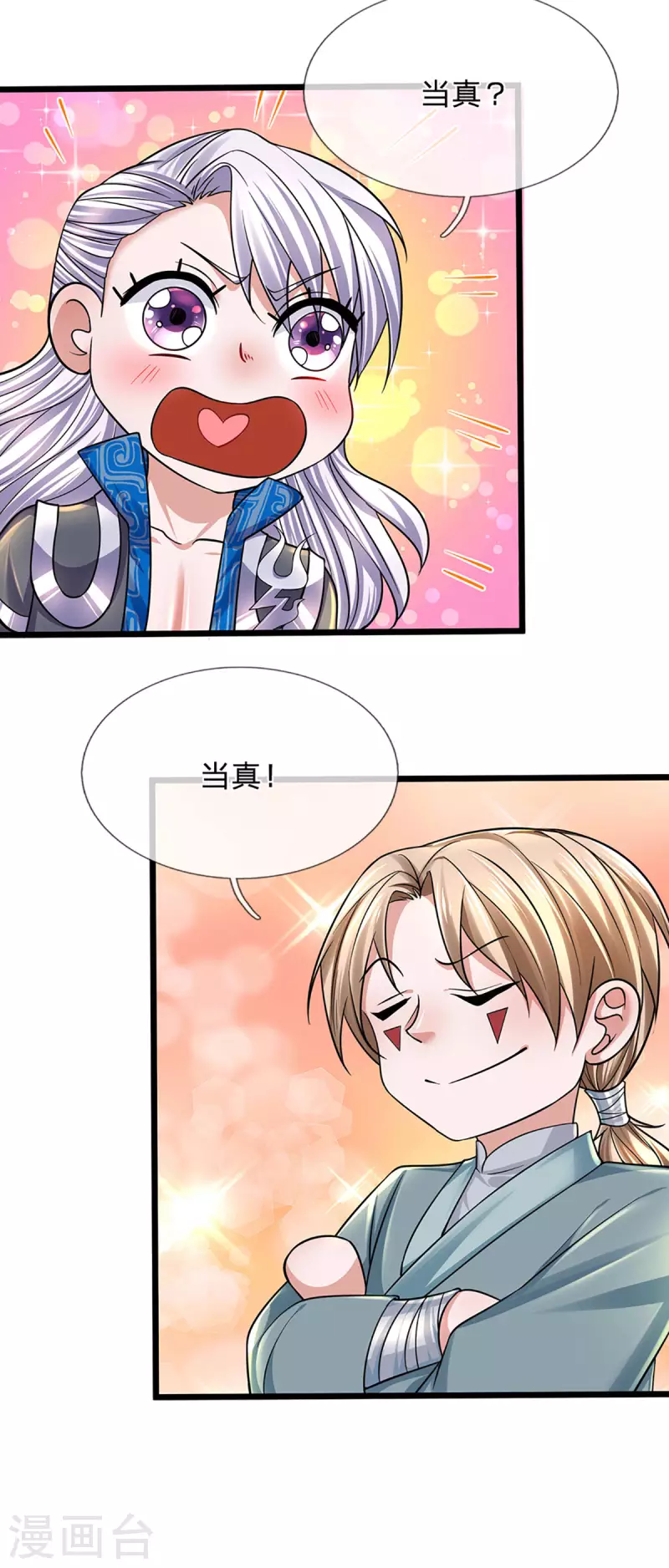 第158话 生死决斗-第156话