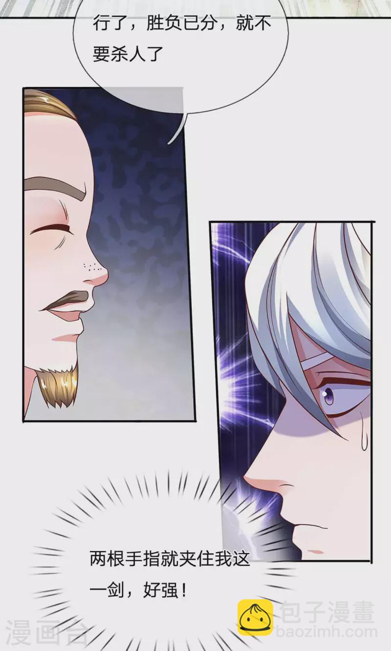 第160话 胜负已定-第158话