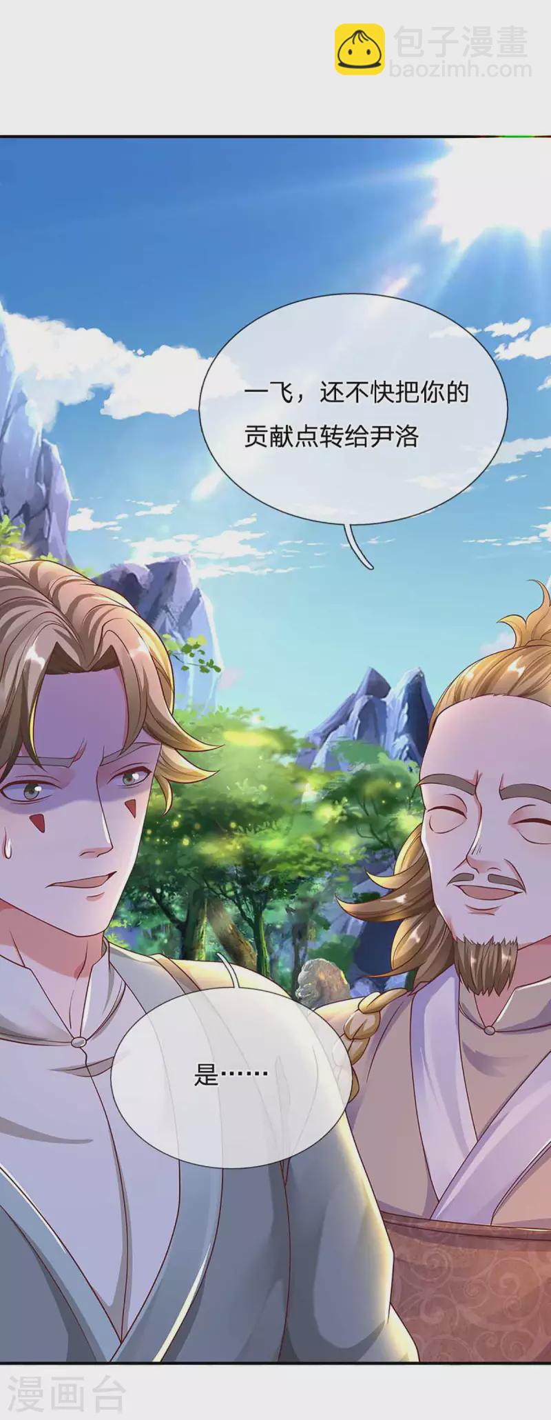第160话 胜负已定-第158话