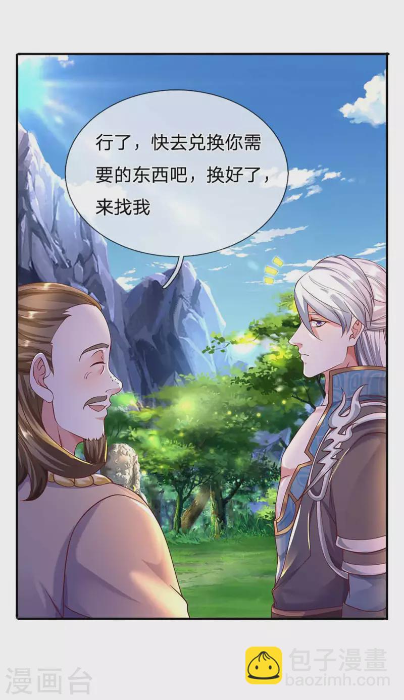 第160话 胜负已定-第158话