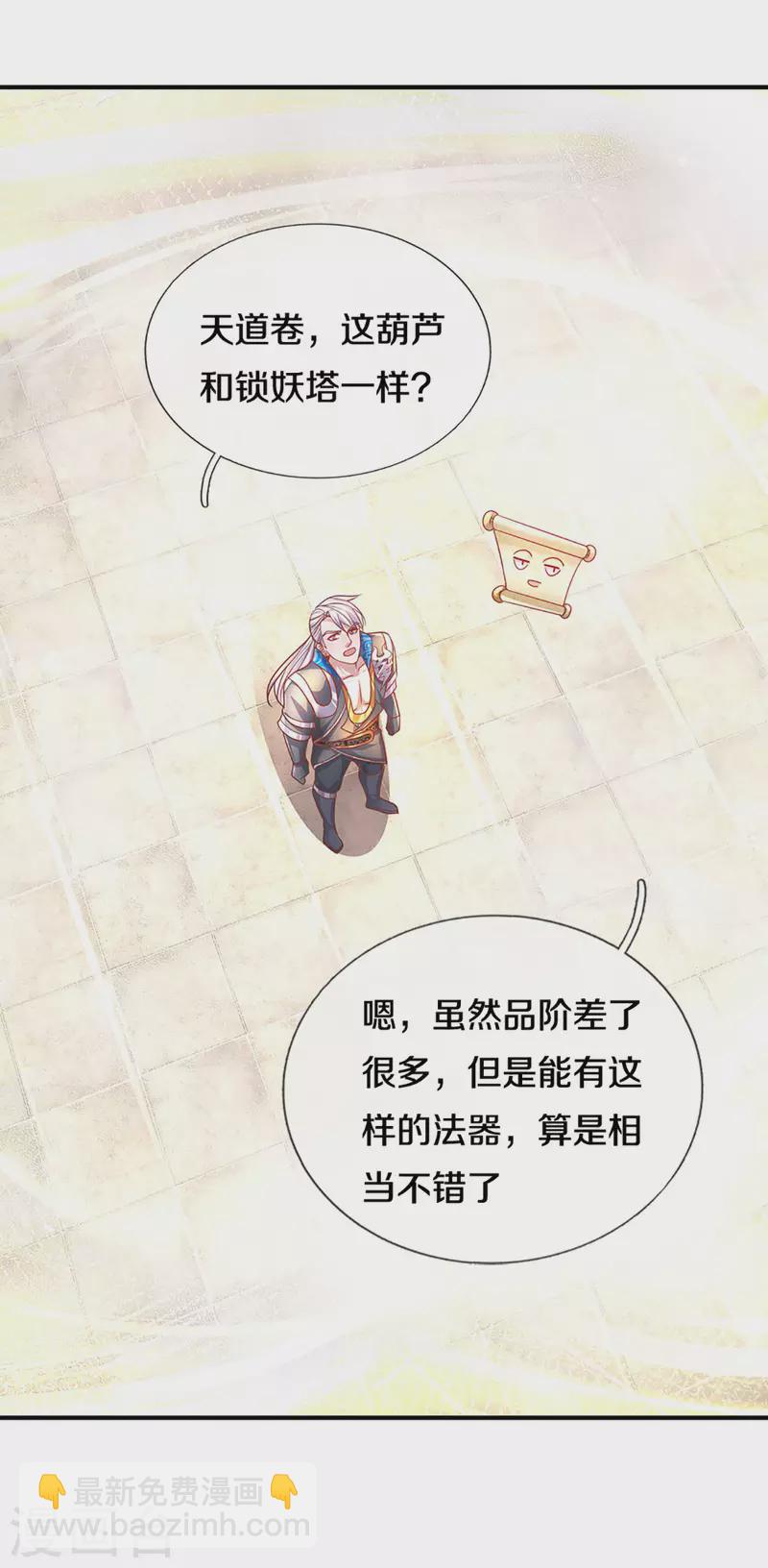 第162话 老酒鬼的考验-第160话