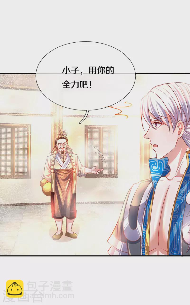 第162话 老酒鬼的考验-第160话