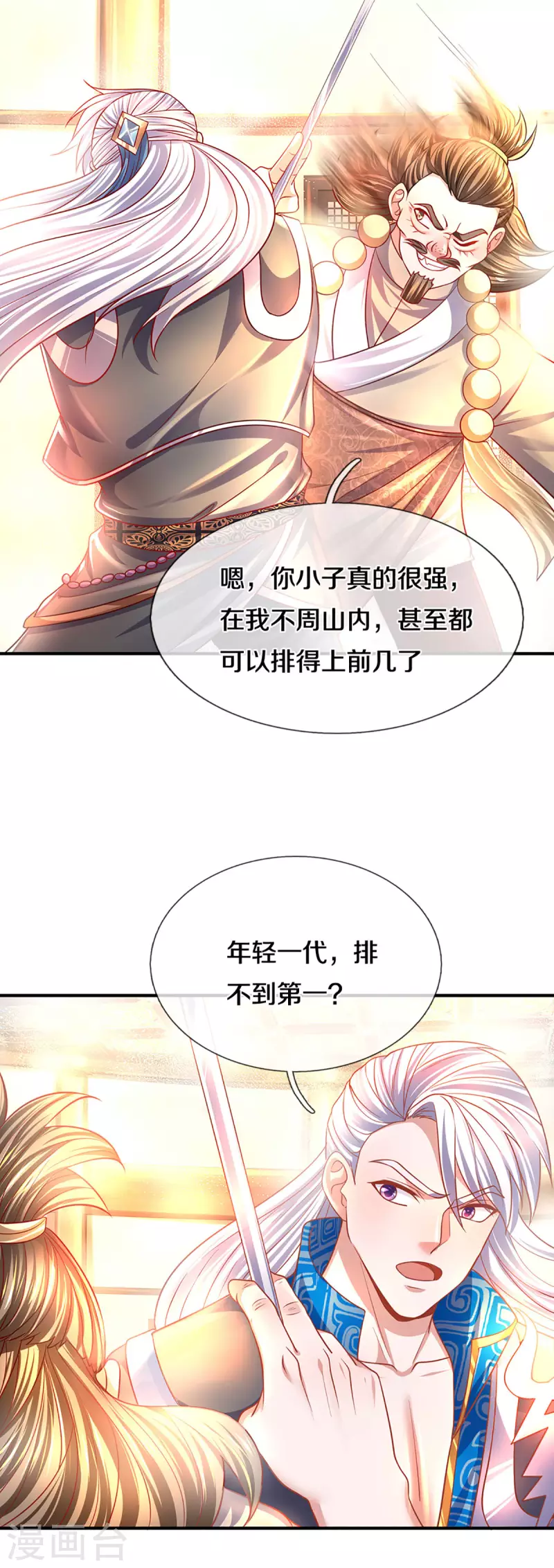 第162话 老酒鬼的考验-第160话