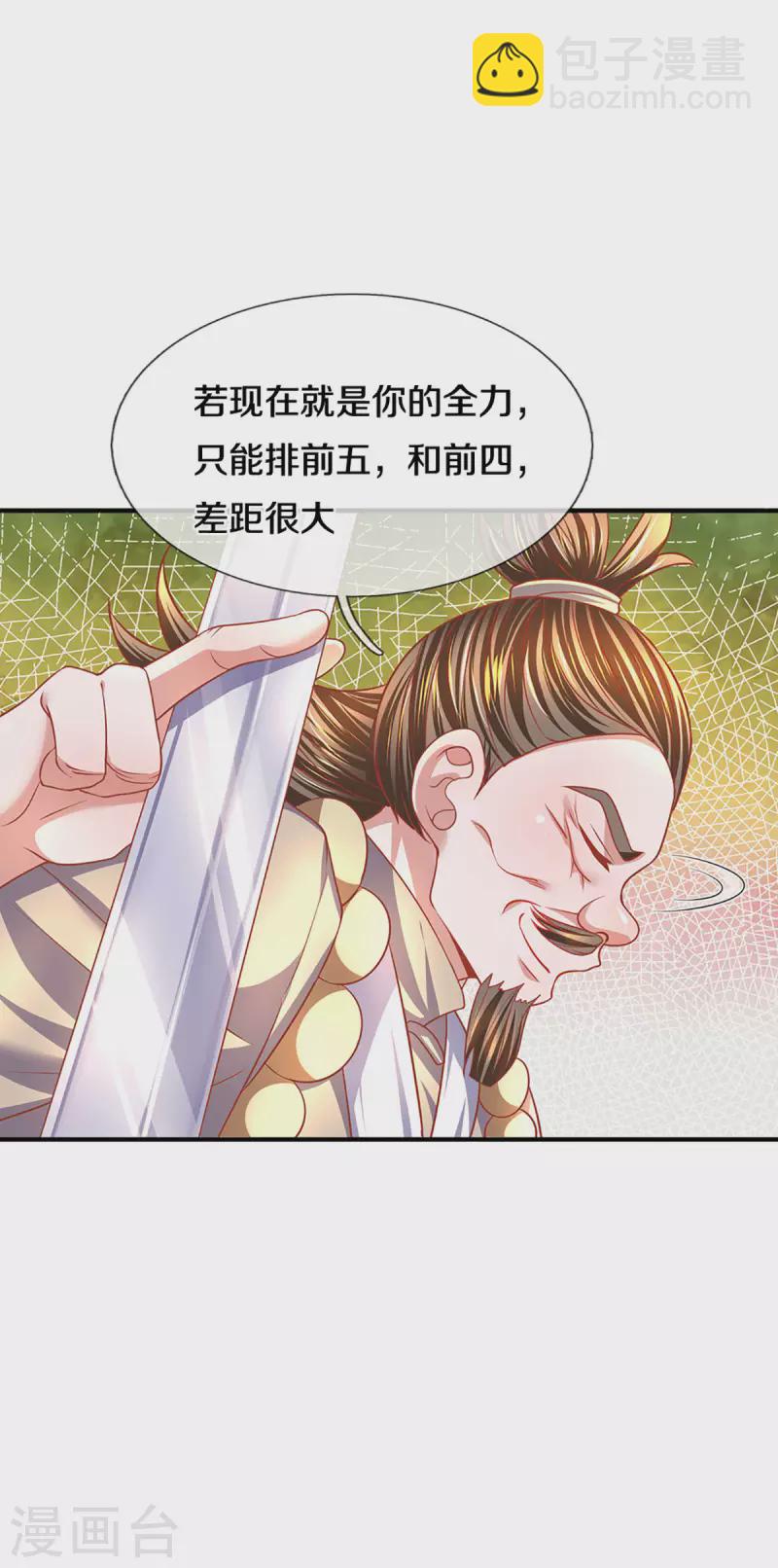 第162话 老酒鬼的考验-第160话