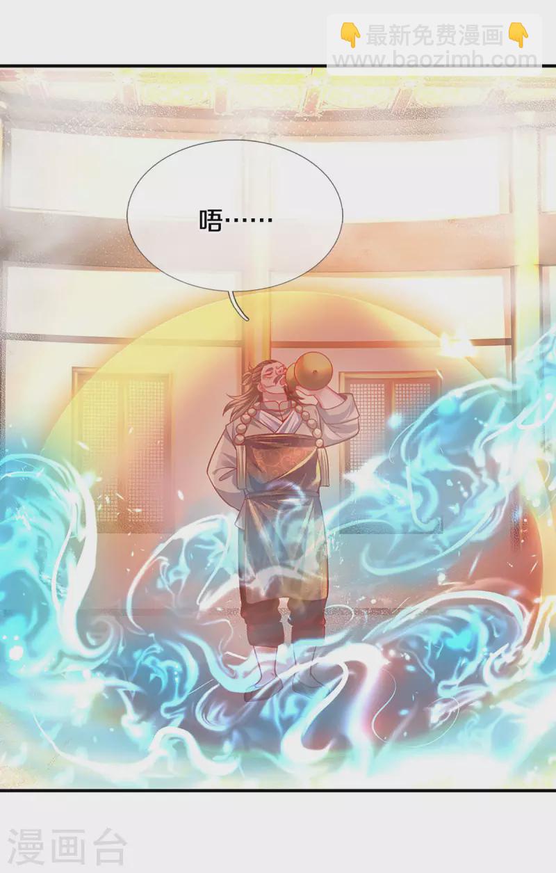 第162话 老酒鬼的考验-第160话